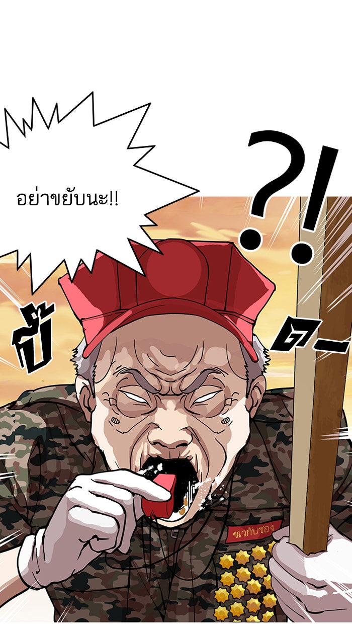 LOOKISM - หน้า 3