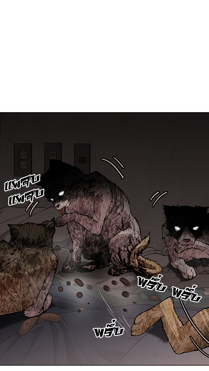 LOOKISM - หน้า 33