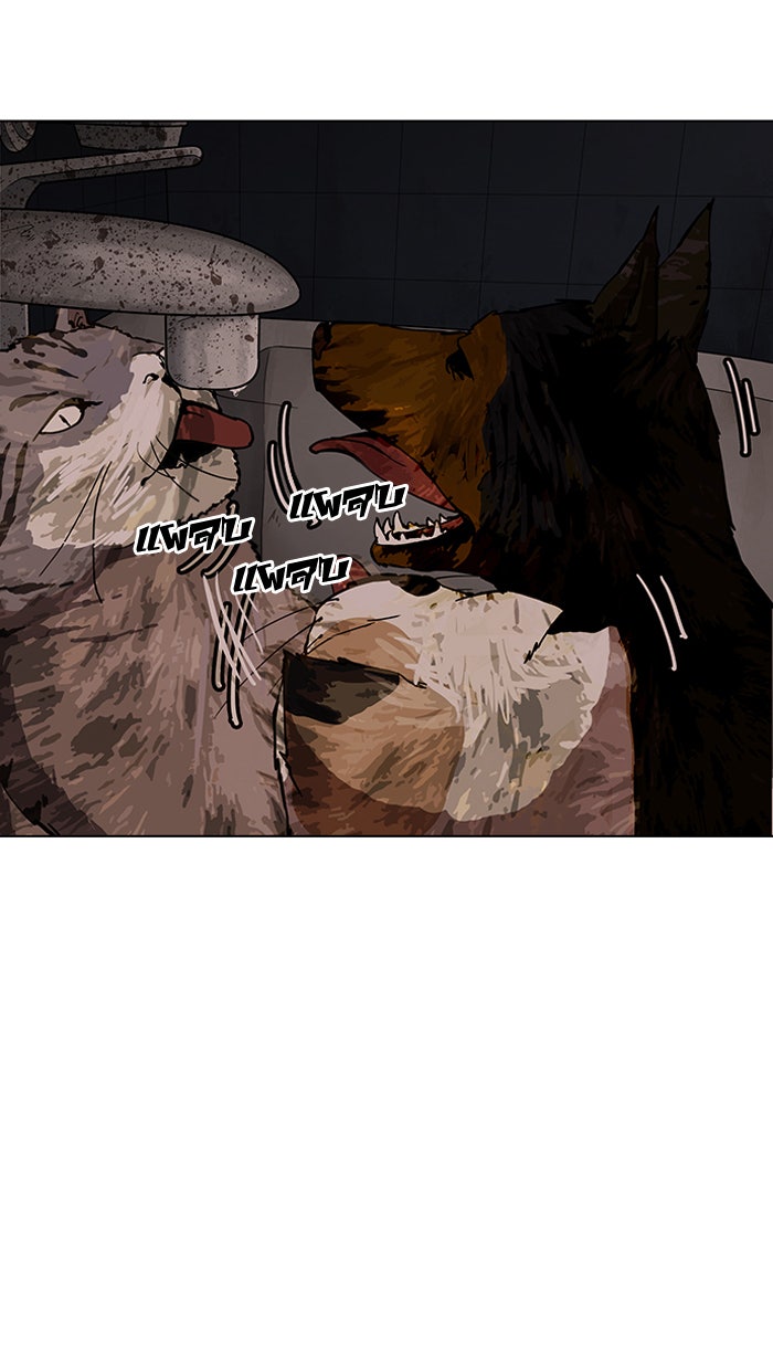 LOOKISM - หน้า 36