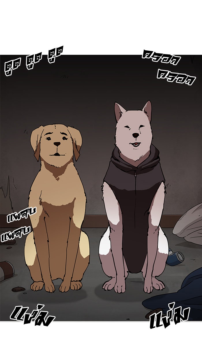 LOOKISM - หน้า 37