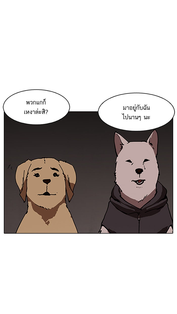 LOOKISM - หน้า 38