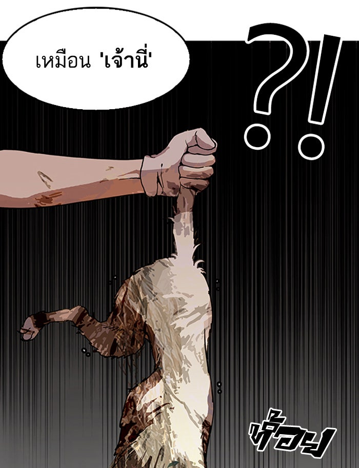 LOOKISM - หน้า 40