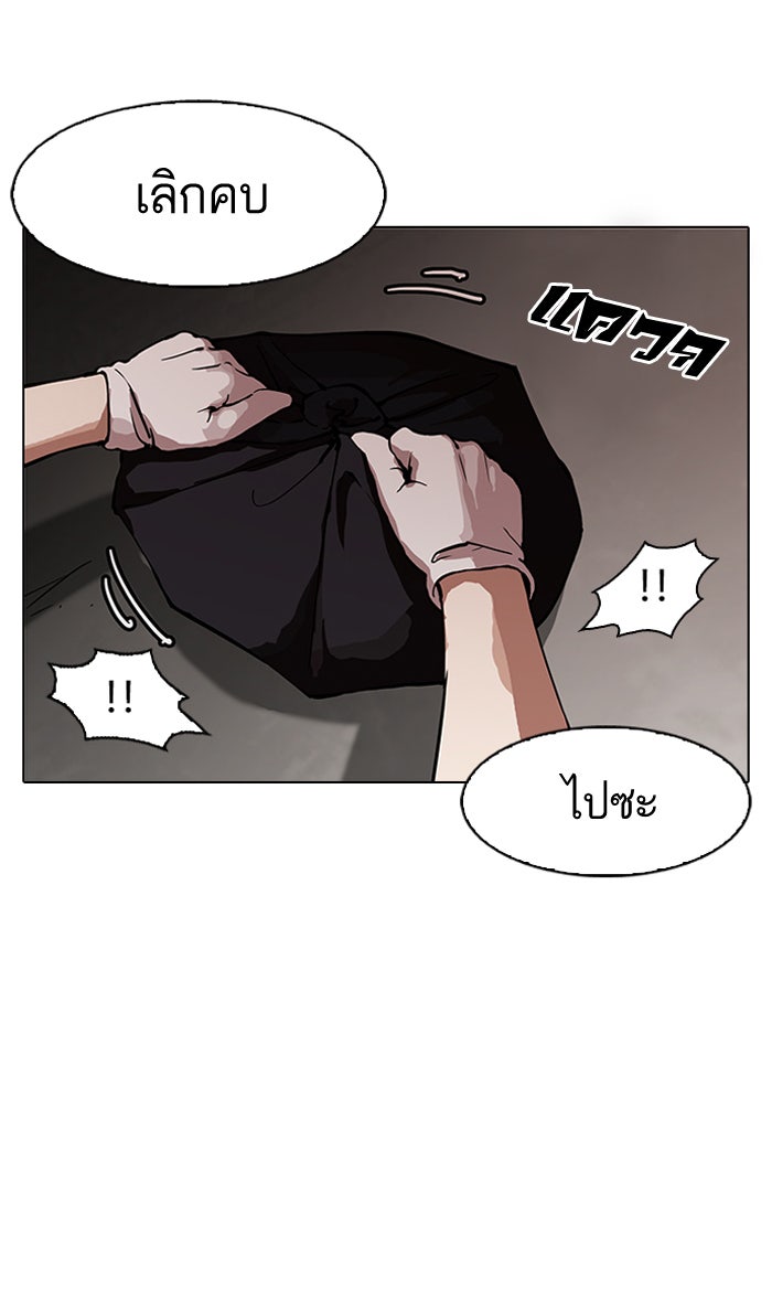LOOKISM - หน้า 43