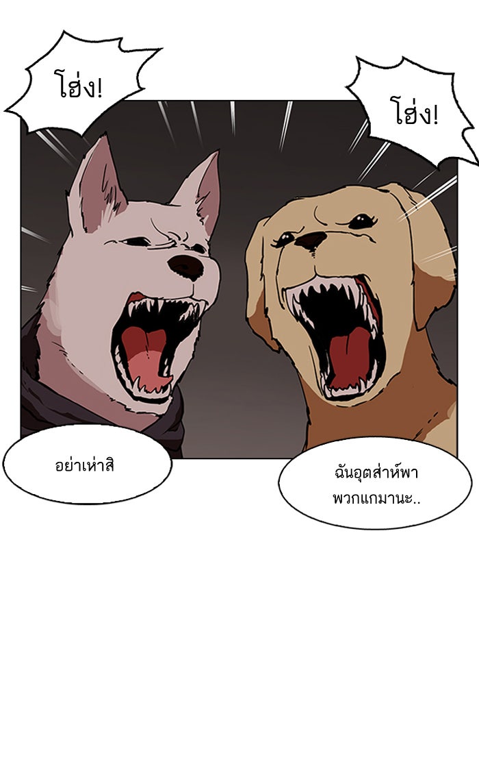 LOOKISM - หน้า 45
