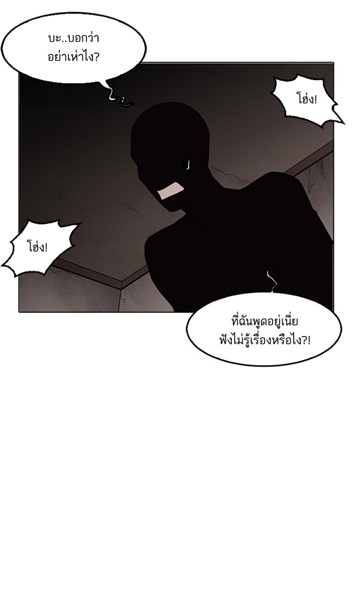 LOOKISM - หน้า 46