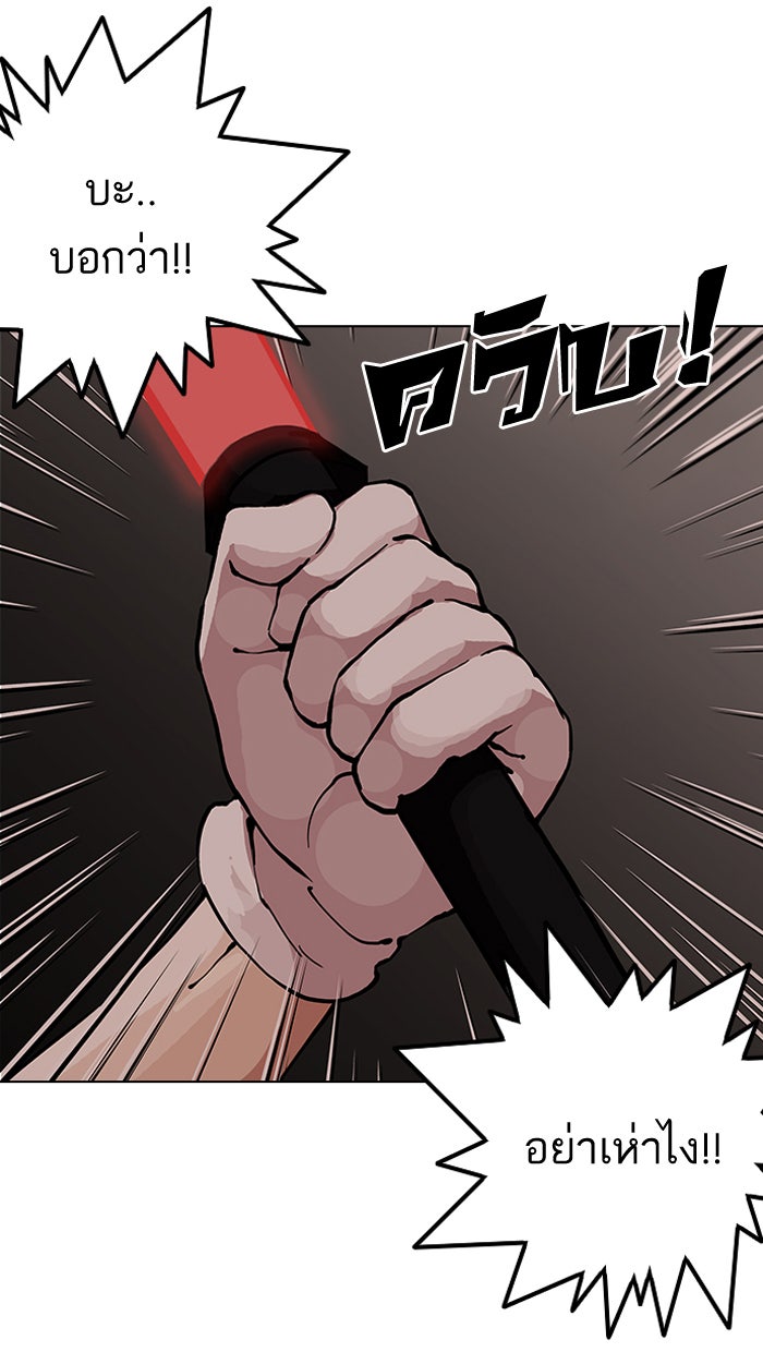 LOOKISM - หน้า 47