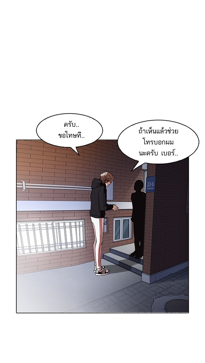 LOOKISM - หน้า 51