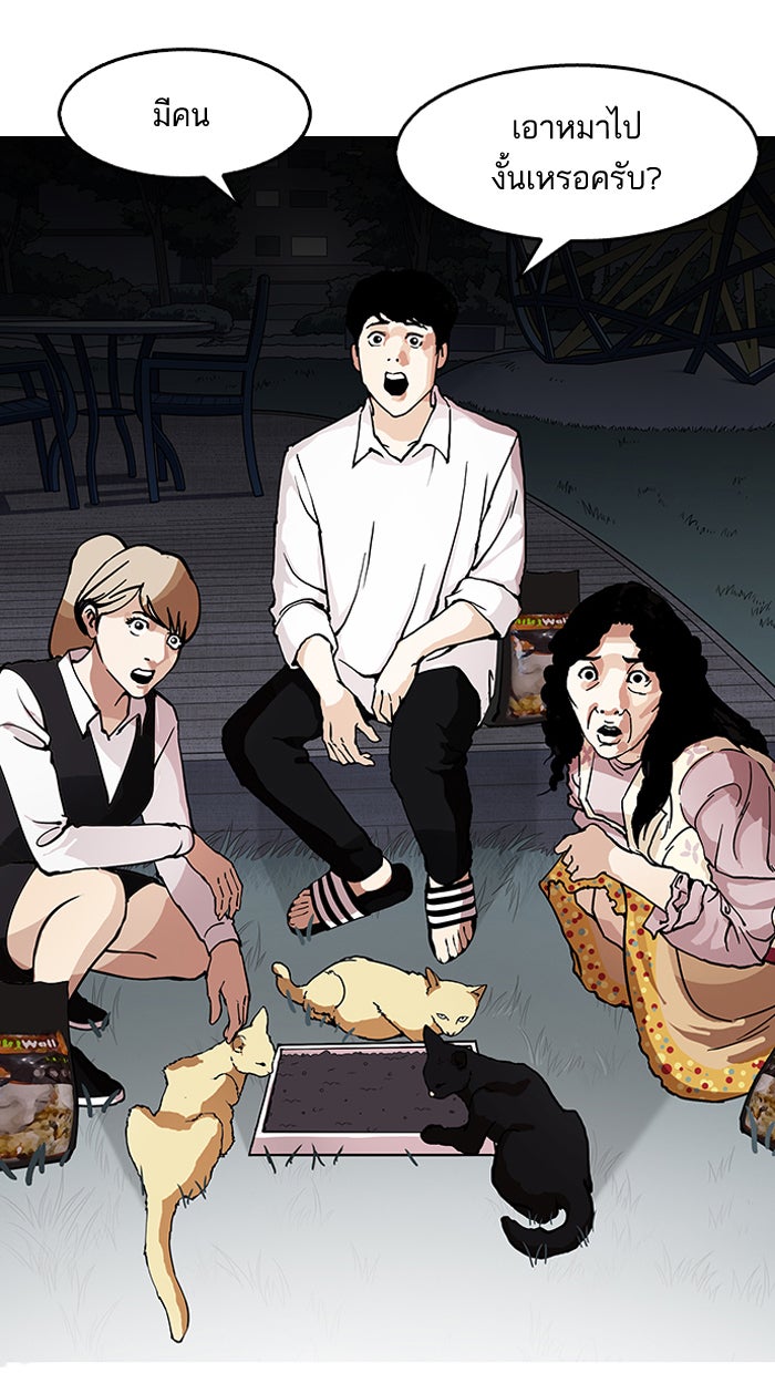 LOOKISM - หน้า 57