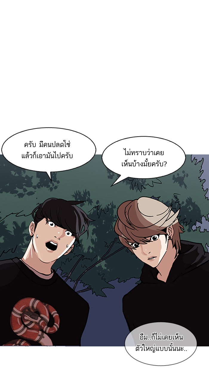 LOOKISM - หน้า 58