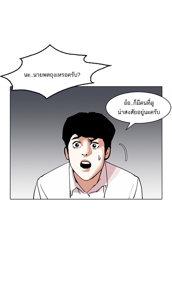 LOOKISM - หน้า 60