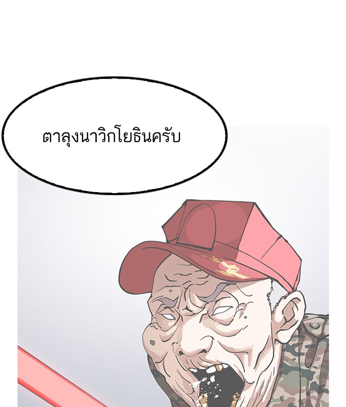 LOOKISM - หน้า 61