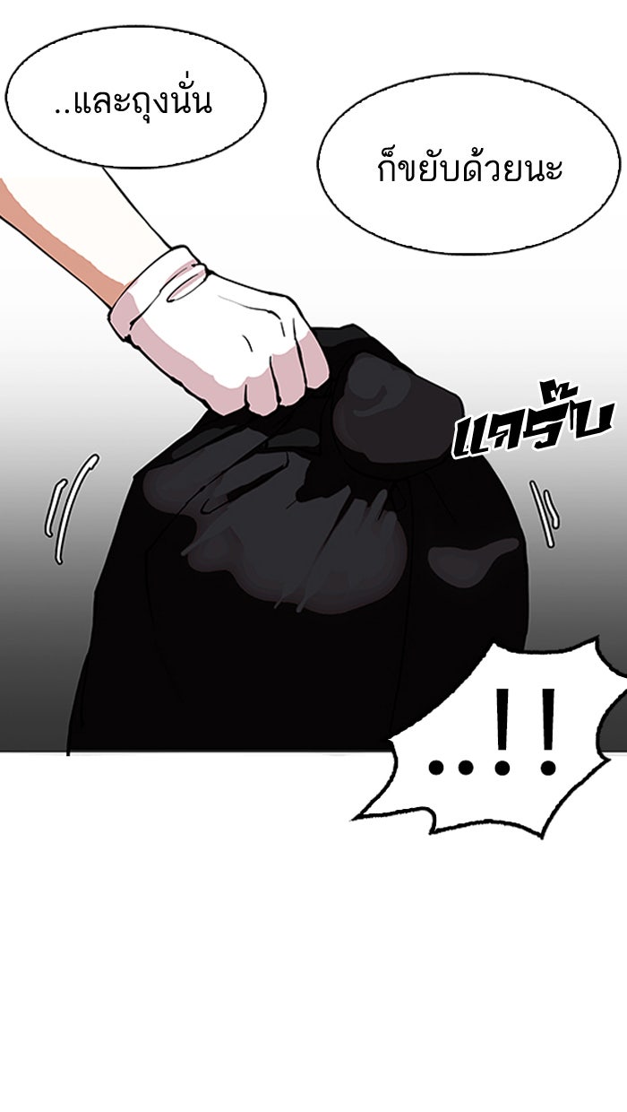 LOOKISM - หน้า 66