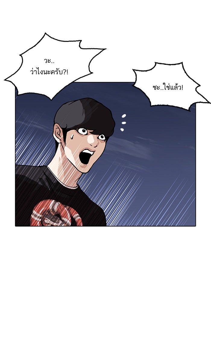 LOOKISM - หน้า 67