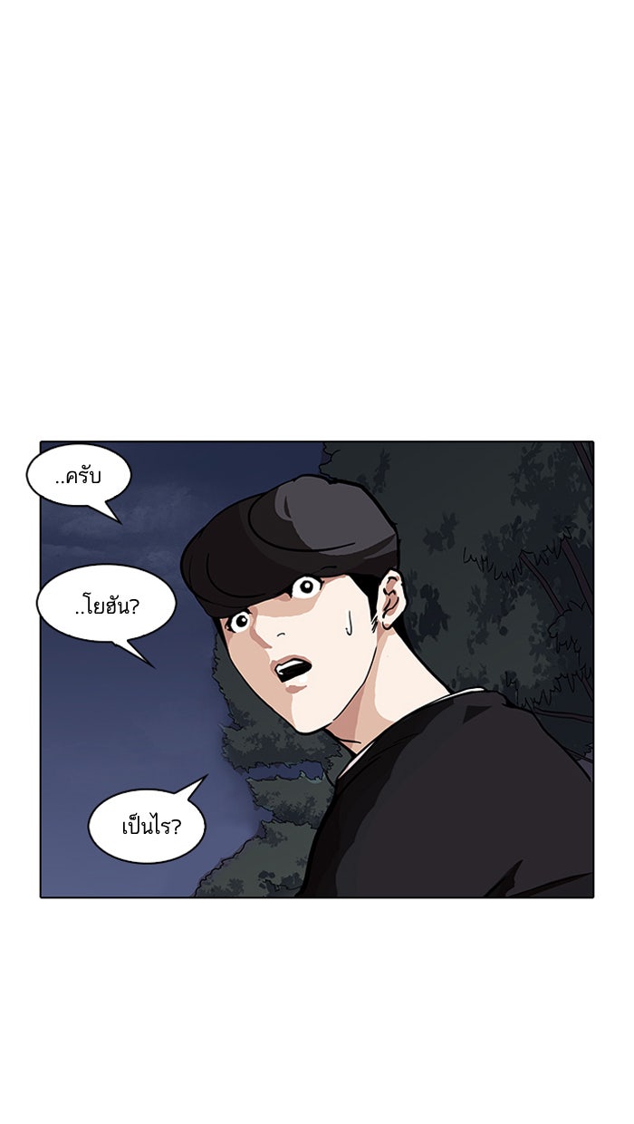 LOOKISM - หน้า 69