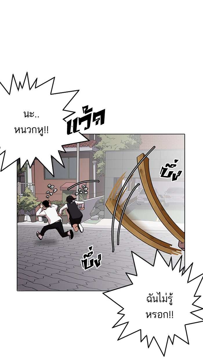 LOOKISM - หน้า 7