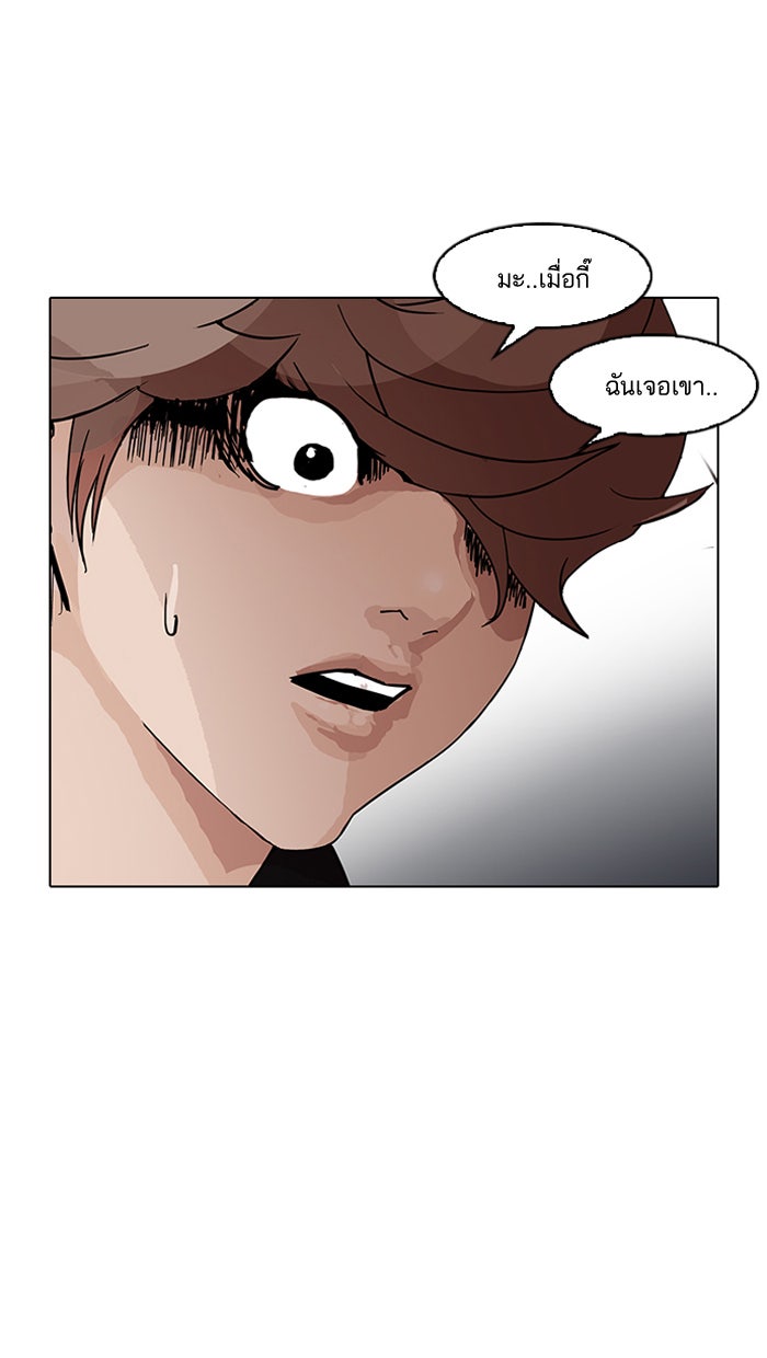 LOOKISM - หน้า 70