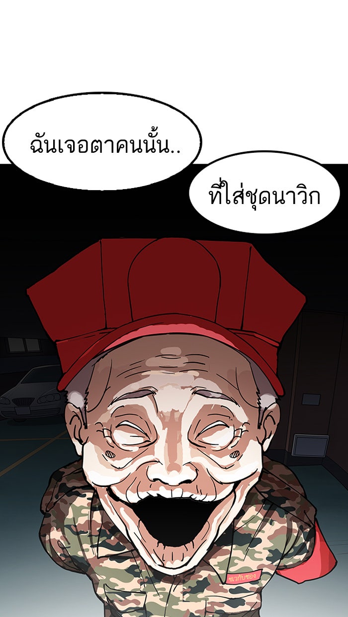 LOOKISM - หน้า 71