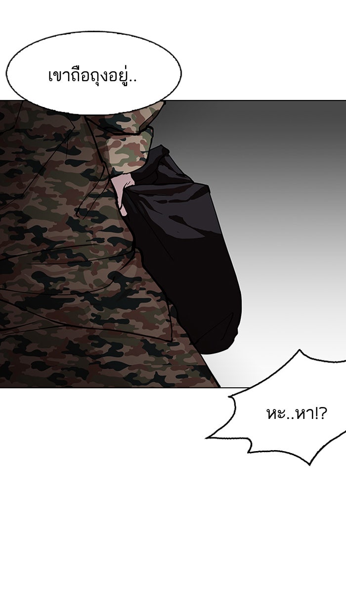 LOOKISM - หน้า 73