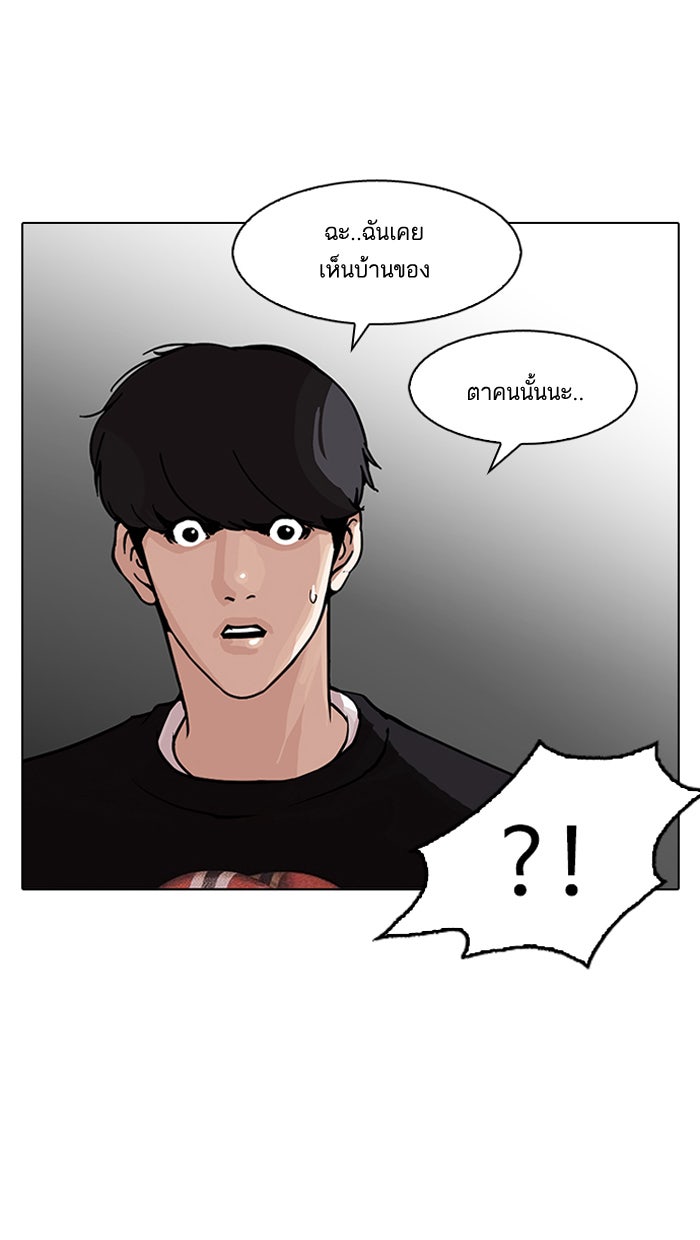 LOOKISM - หน้า 74