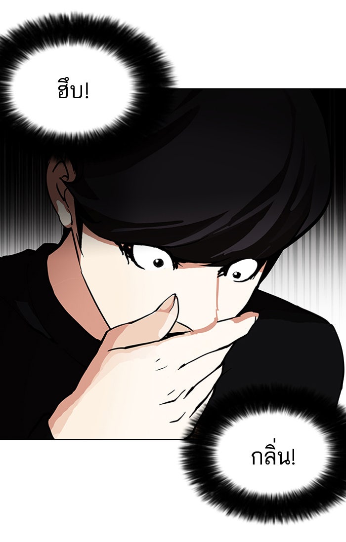 LOOKISM - หน้า 83