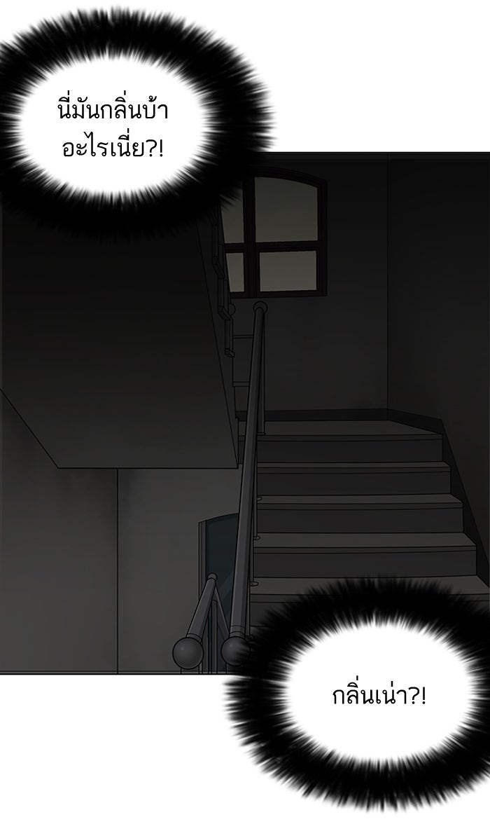 LOOKISM - หน้า 85