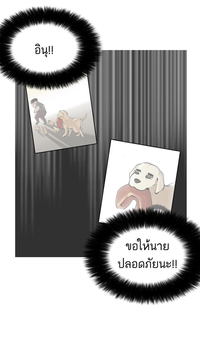 LOOKISM - หน้า 87