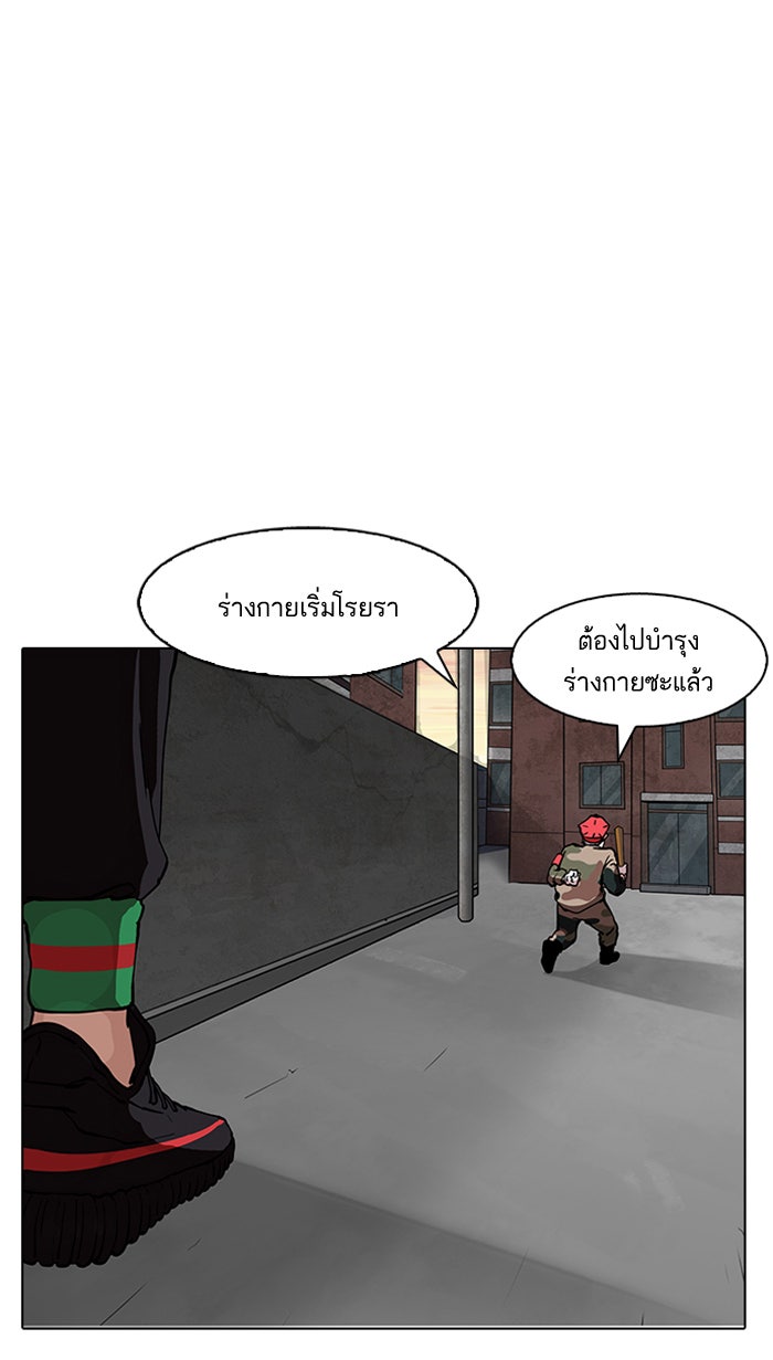 LOOKISM - หน้า 9