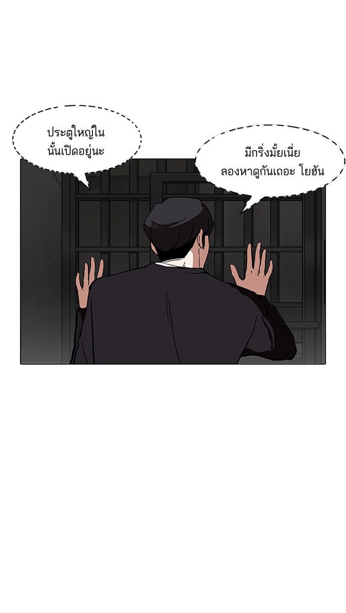 LOOKISM - หน้า 91