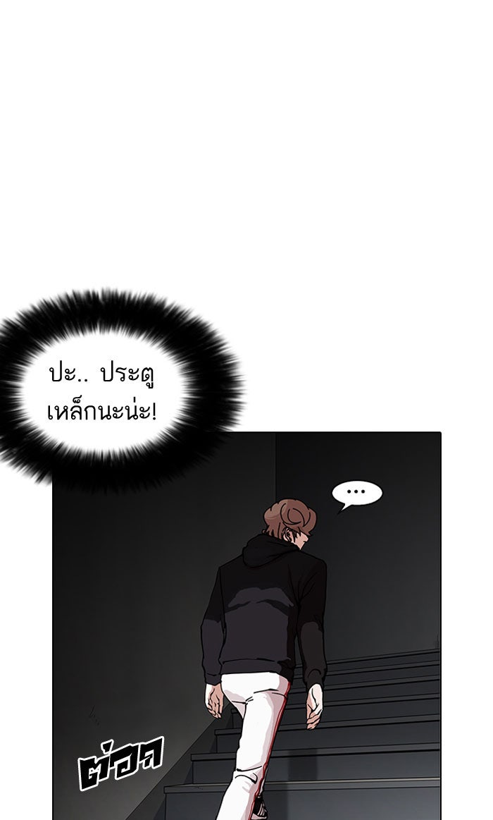 LOOKISM - หน้า 95