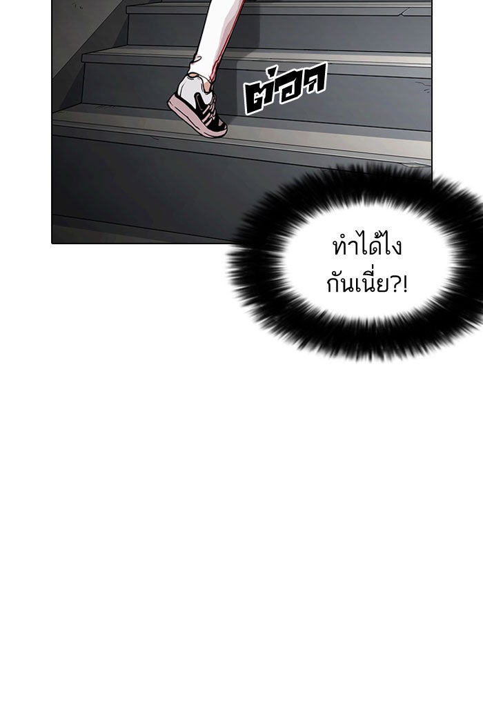 LOOKISM - หน้า 96