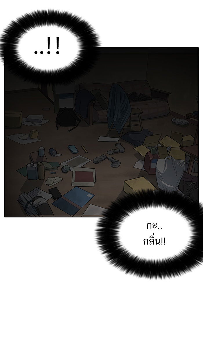 LOOKISM - หน้า 98