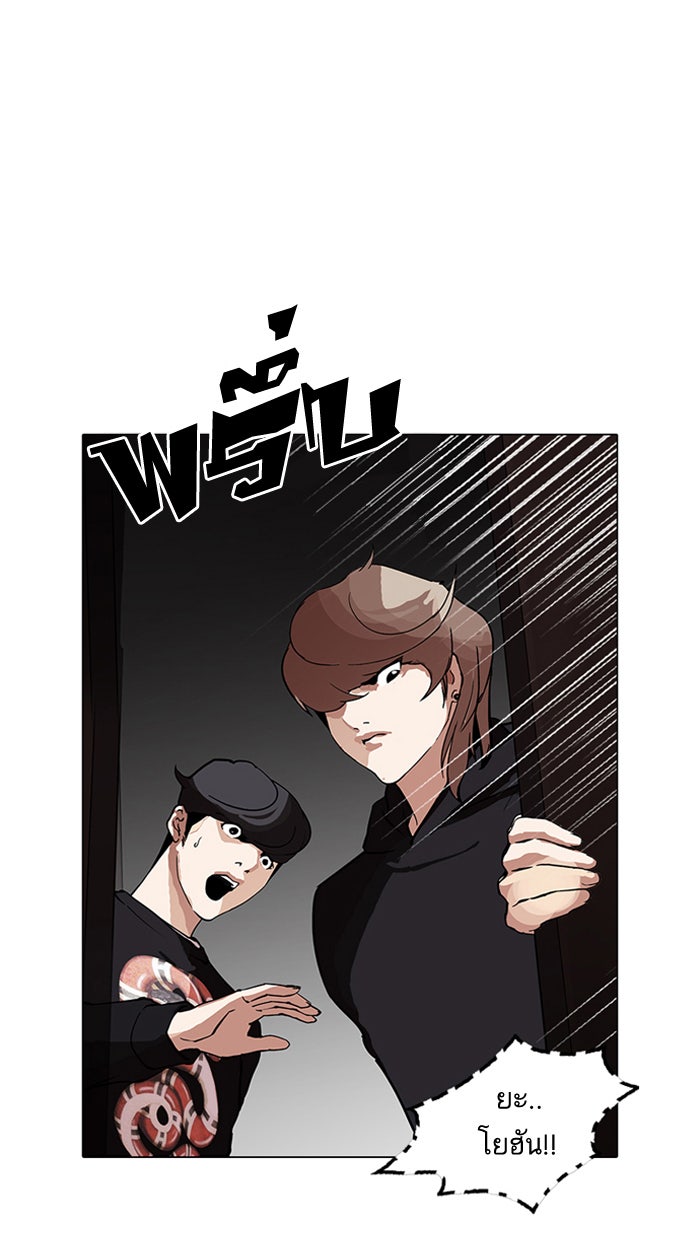 LOOKISM - หน้า 1