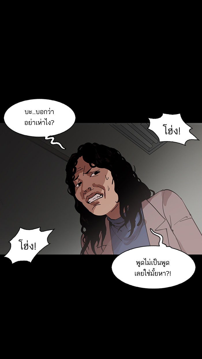 LOOKISM - หน้า 100