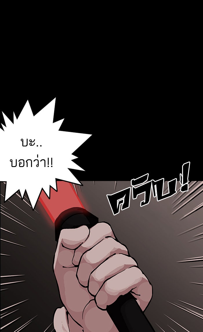 LOOKISM - หน้า 101