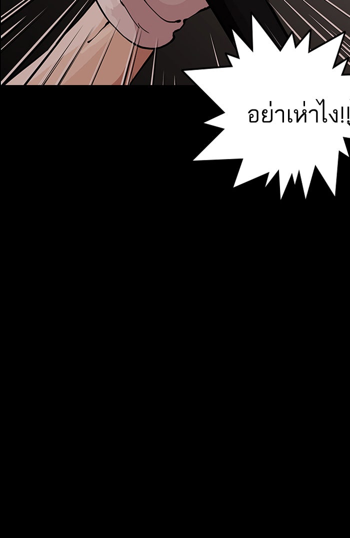 LOOKISM - หน้า 102