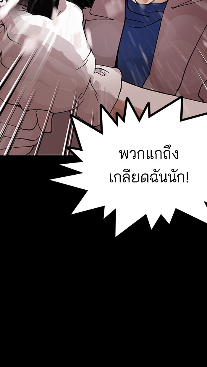LOOKISM - หน้า 104