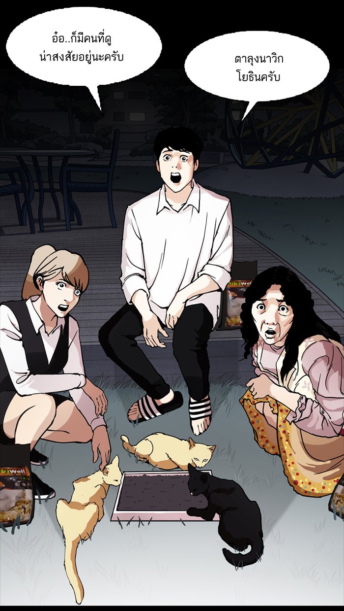 LOOKISM - หน้า 109