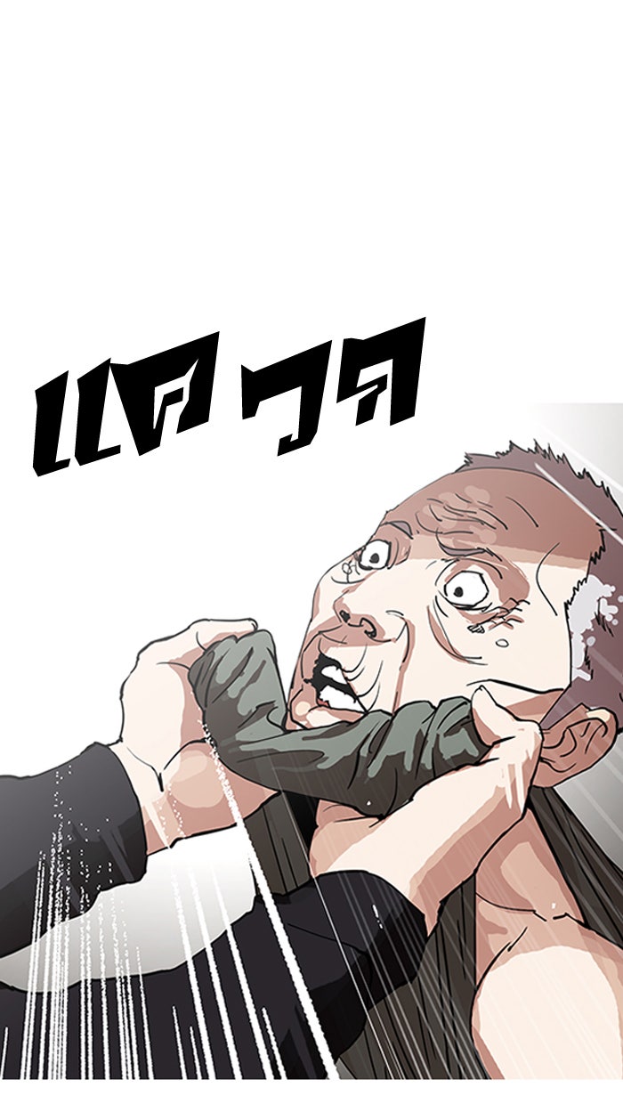 LOOKISM - หน้า 11