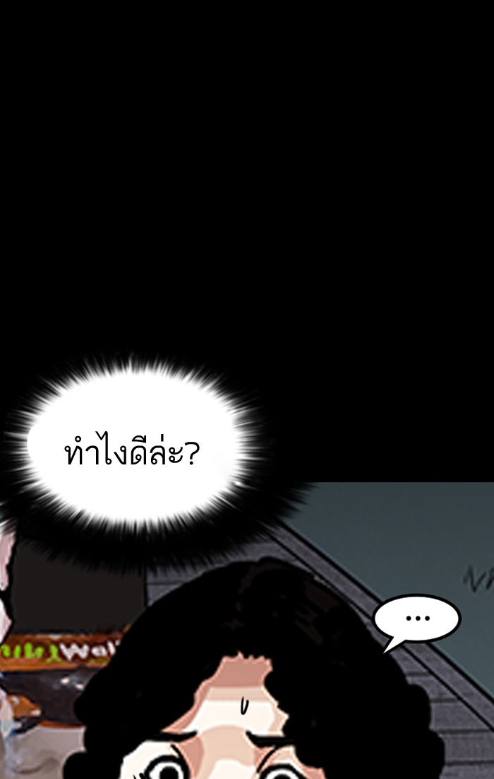 LOOKISM - หน้า 110