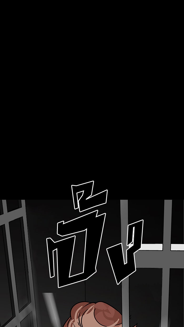 LOOKISM - หน้า 116