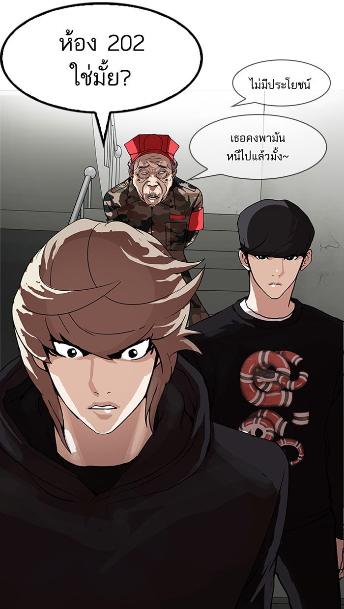 LOOKISM - หน้า 123