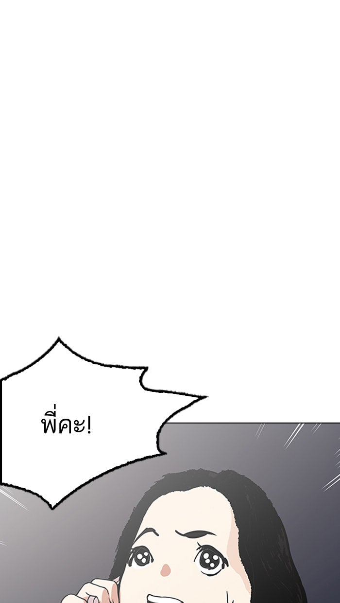 LOOKISM - หน้า 126