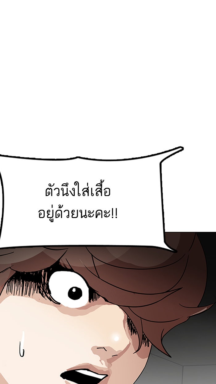 LOOKISM - หน้า 129