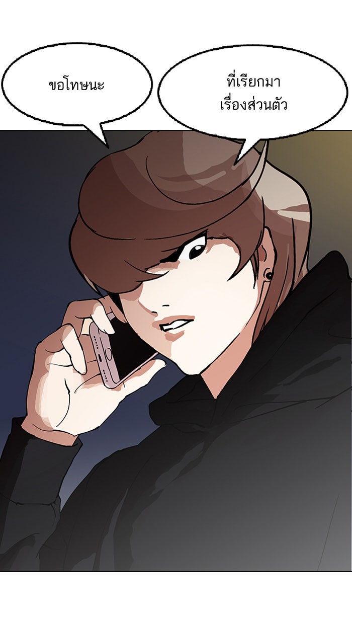 LOOKISM - หน้า 141