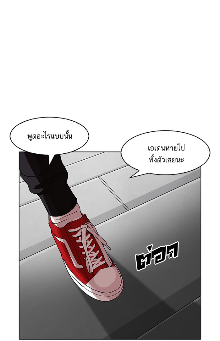 LOOKISM - หน้า 142
