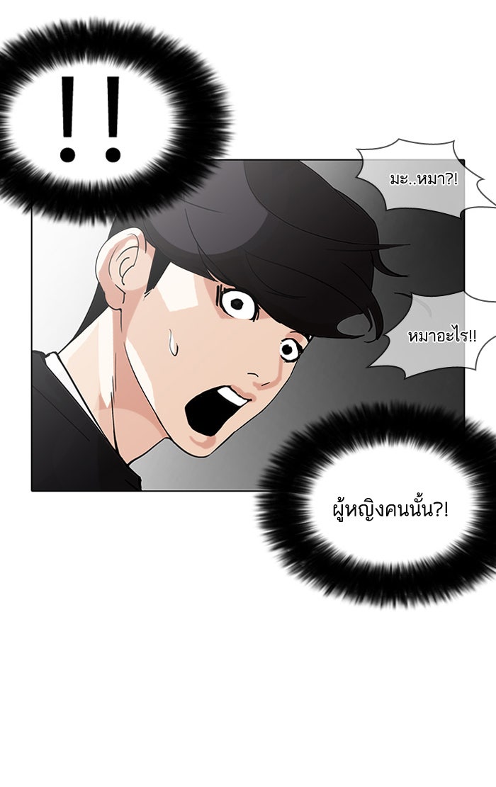 LOOKISM - หน้า 20