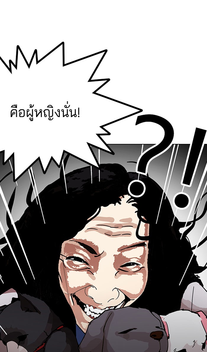 LOOKISM - หน้า 22