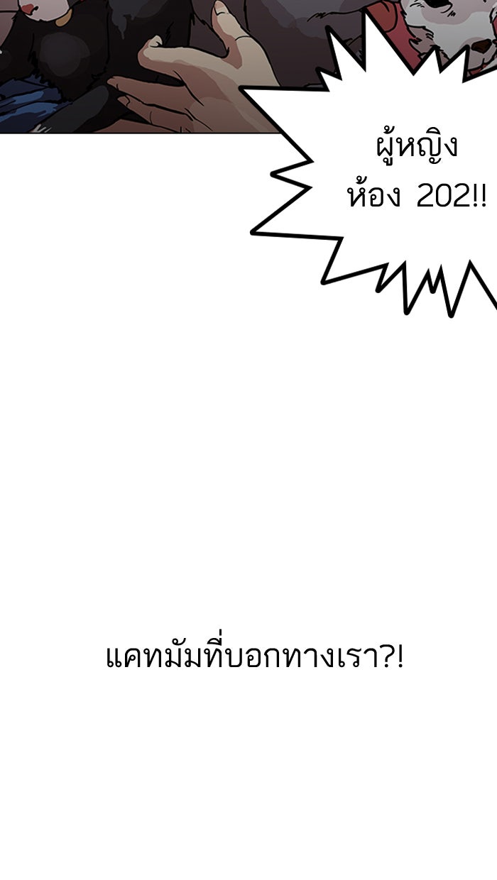LOOKISM - หน้า 23