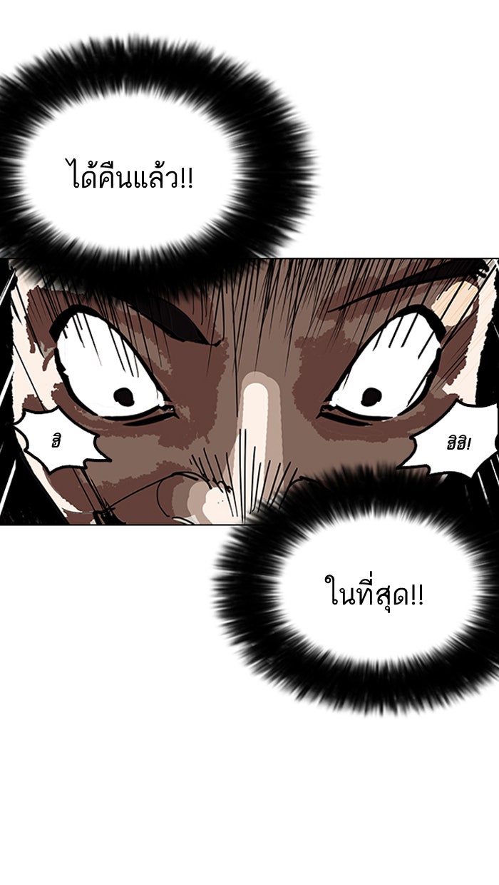 LOOKISM - หน้า 24