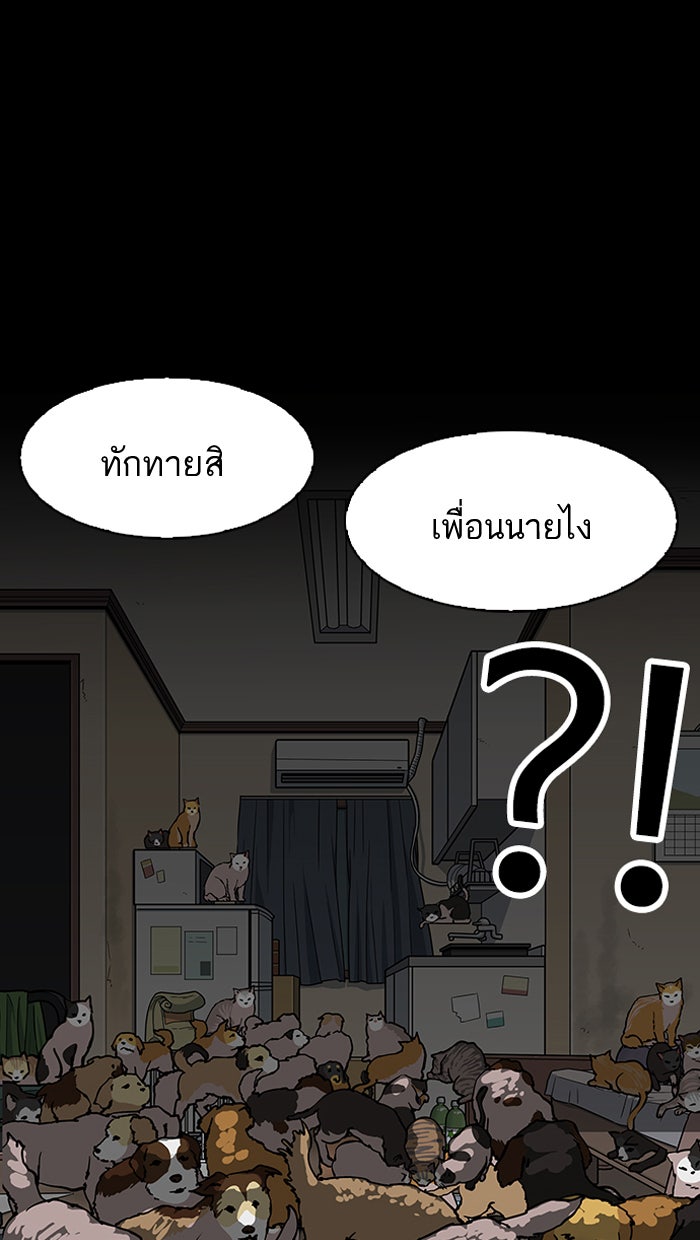 LOOKISM - หน้า 33